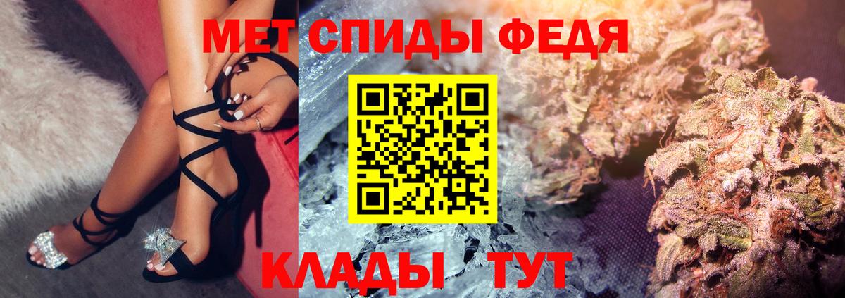 АМФЕТАМИН 97% Курчатов