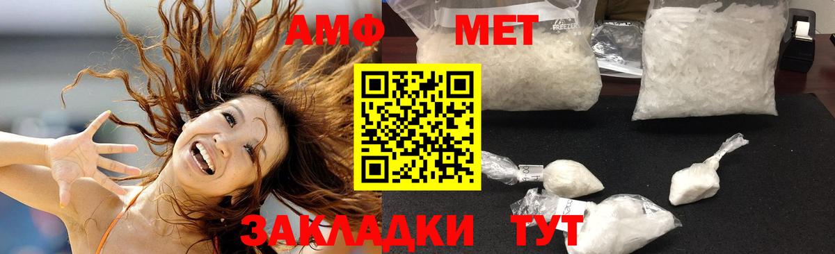 Amphetamine  Амфетамин  Курчатов  Вход с VPN  Амфетамин Розовый 