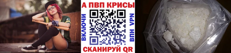 APVP Crystall  Курчатов 