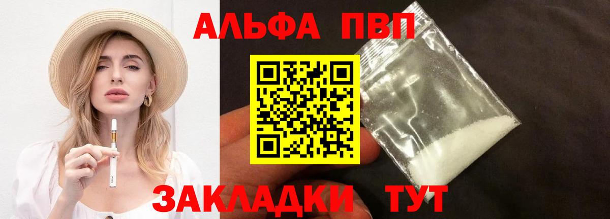 Alpha-PVP СК КРИС Курчатов