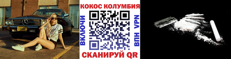 сколько стоит  Курчатов  Cocaine FishScale 
