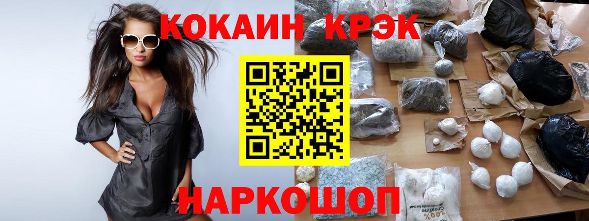 дарнет шоп  Кокаин Эквадор  COCAIN  Вход с VPN  COCAIN Эквадор  Курчатов 