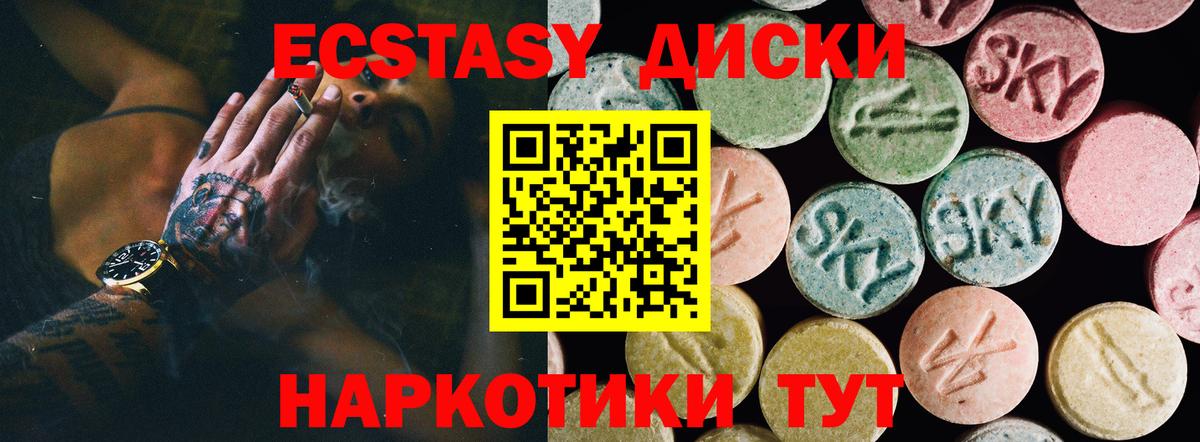 ЭКСТАЗИ MDMA Курчатов