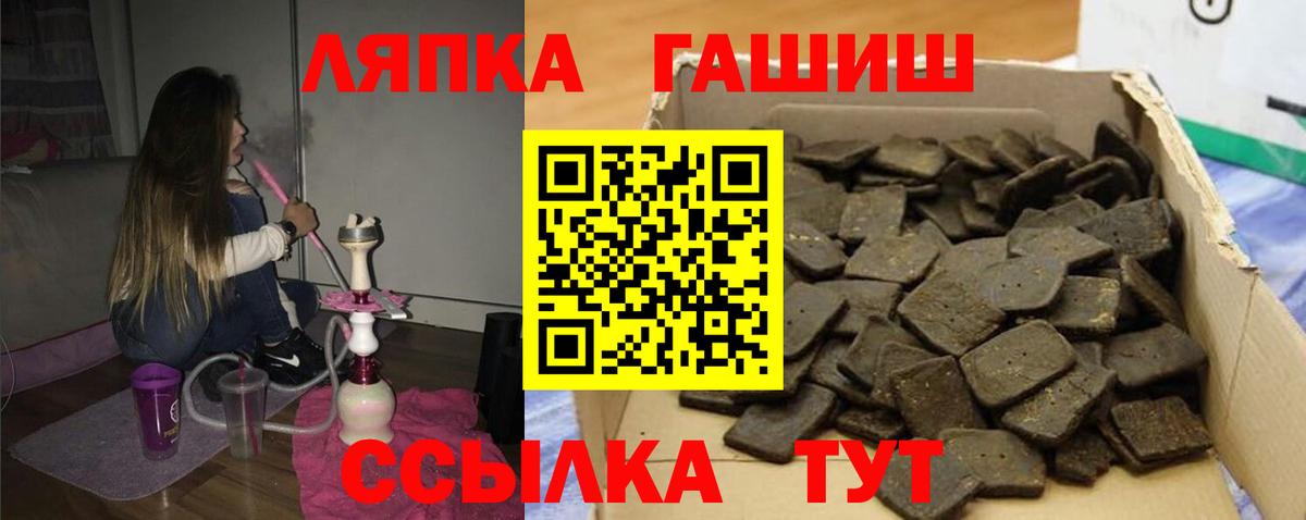 Гашиш Cannabis Курчатов