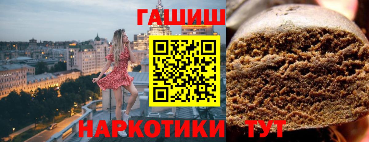 Гашиш гашик  Гашиш hashish  Вход с VPN  Курчатов 