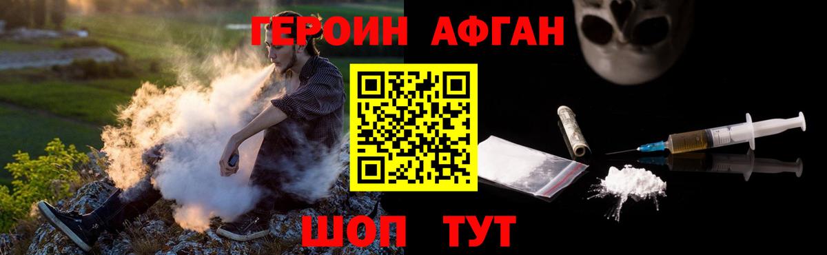 Курчатов  ГЕРОИН гречка  ГЕРОИН  Вход с VPN 