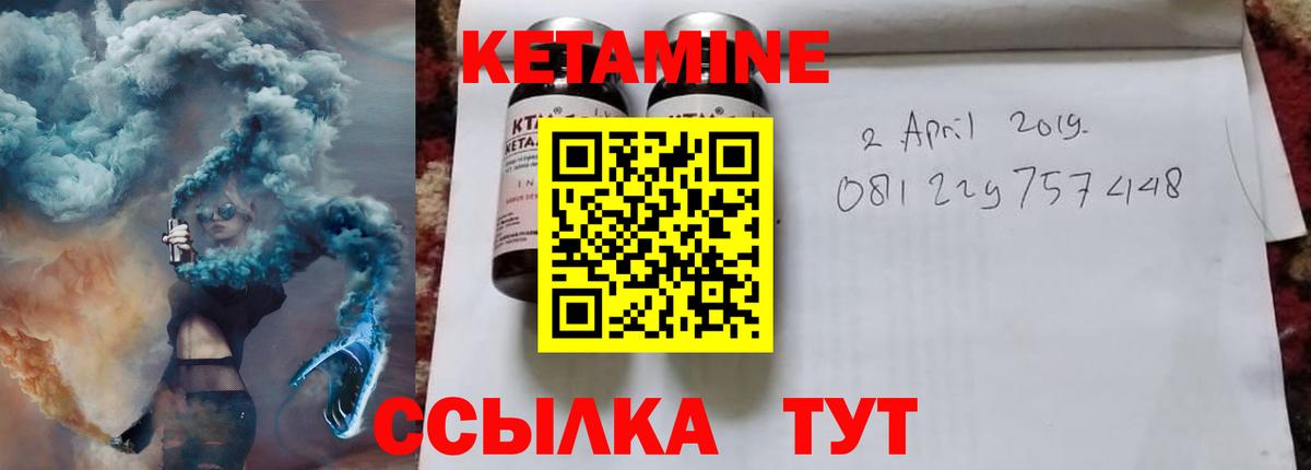 Кетамин VHQ  KRAKEN как войти  Курчатов  Кетамин VHQ  Вход с VPN 