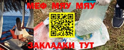 мяу мяу мука Заволжье