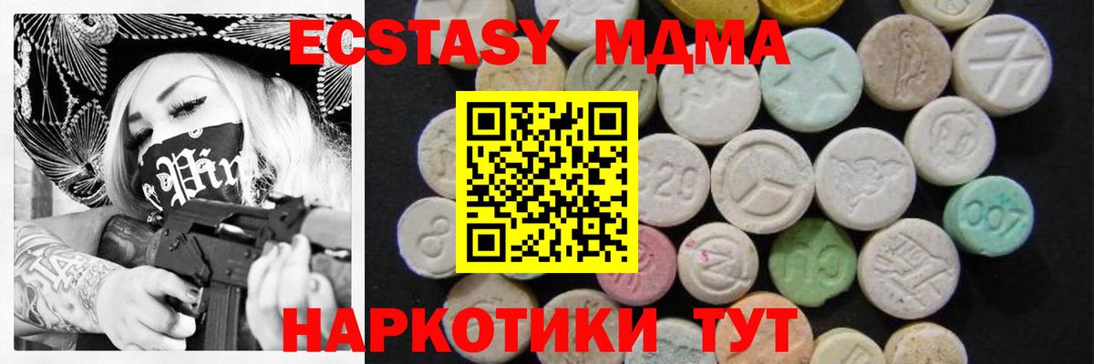 MDMA Molly  MDMA молли  Вход с VPN  Курчатов 