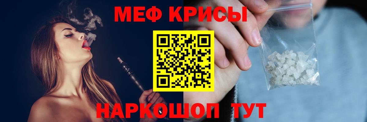 МЕФ мука Курчатов