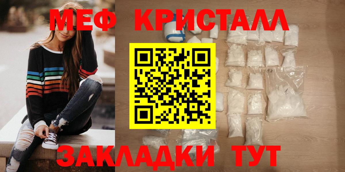 МЕФ  Вход с VPN  Курчатов  Мефедрон VHQ  МЕФ VHQ 