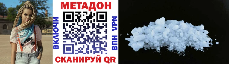 что такое наркотик Курчатов Метадон кристалл