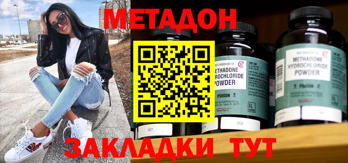 Курчатов  shop наркотические препараты  Вход с VPN  МЕТАДОН кристалл 