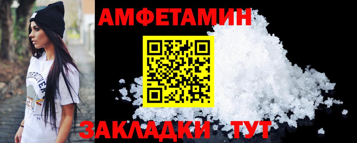 Первитин кристалл  Вход с VPN  Курчатов  Первитин кристалл 