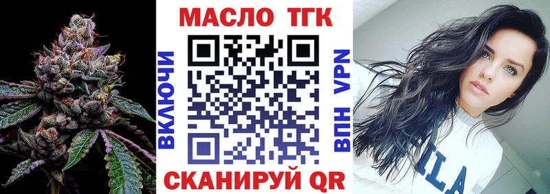Дистиллят ТГК концентрат  Курчатов 