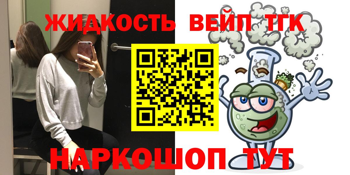 наркота  ТГК вейп  Вход с VPN  Курчатов  Дистиллят ТГК Wax 