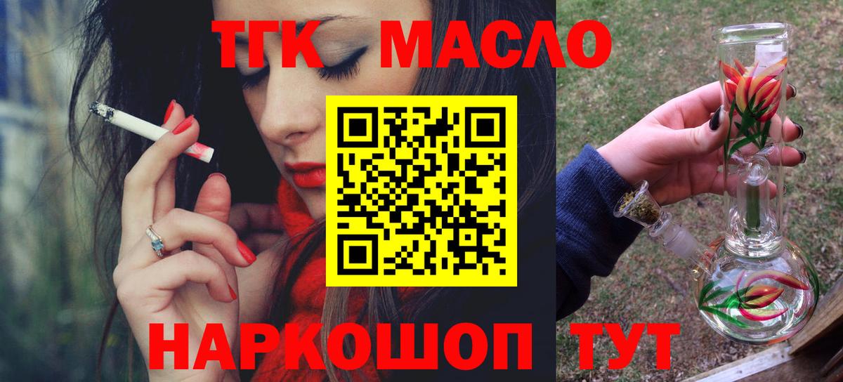 Дистиллят ТГК вейп Курчатов
